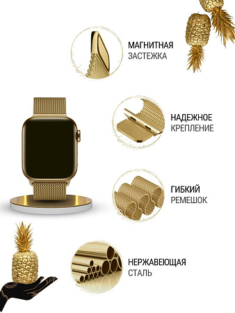 Ремешок PADDA, миланская петля, для Apple Watch 8 поколений (42/44/45мм), золотистый