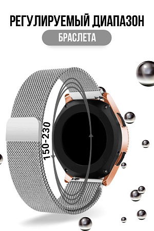 Металлический ремешок PADDA для смарт-часов Honor Magic Watch 2 (42 мм) / Watch ES (ширина 20 мм) миланская петля, серебристый