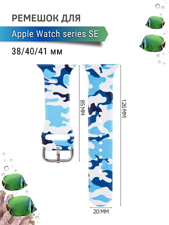Ремешок PADDA с рисунком для Apple Watch SE поколений (38мм/40мм), Camouflage blue