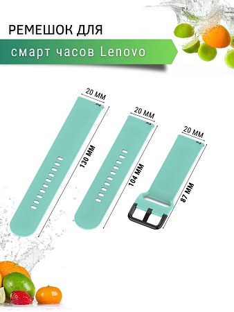 Силиконовый ремешок PADDA Harmony для смарт-часов Lenovo S2 / S2 Pro (ширина 20 мм), бирюзовый