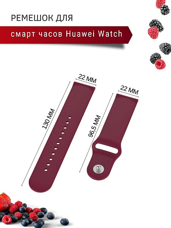 Силиконовый ремешок PADDA Sunny для смарт-часов Huawei Watch 3 / 3Pro / GT 46mm / GT2 46 mm / GT2 Pro / GT 2E 46mm шириной 22 мм, застежка pin-and-tuck (бордовый)