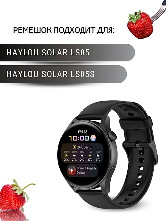 Силиконовый ремешок PADDA Dream для умных часов Haylou Solar LS05 / Haylou Solar LS05 S шириной 22 мм, (черная застежка), черный