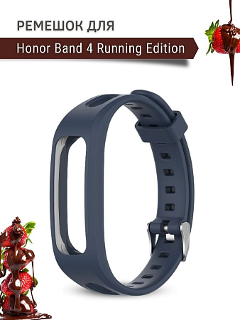 Силиконовый ремешок для Honor Band 4 Running Edition (темно-синий)