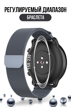 Металлический ремешок PADDA для смарт-часов Huawei Watch GT (42 мм) / GT2 (42мм), (ширина 20 мм) миланская петля, темно-серый