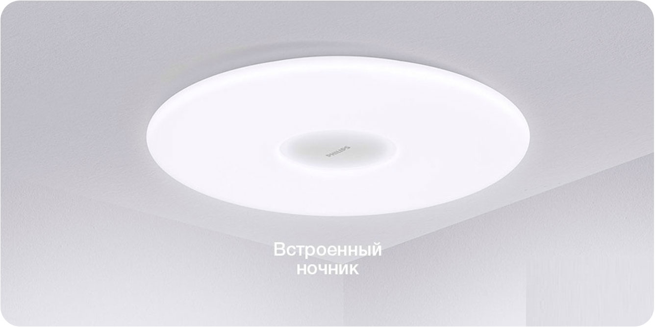 Светильник-потолочный-Philips-Smart-LED-Celling-Lamp_4.jpg