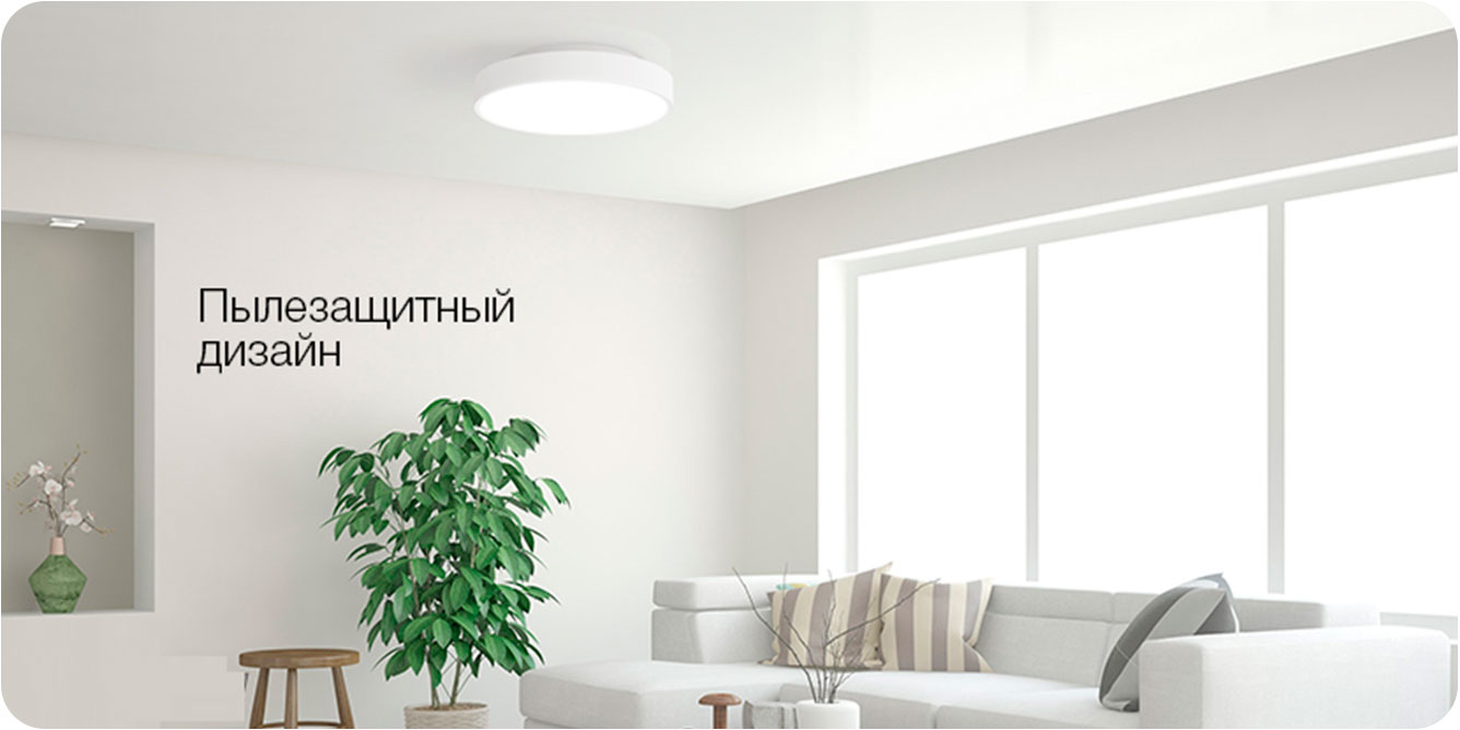 Светильник-потолочный-Xiaomi-Yeelight-LED-Celling-Lamp_7.jpg