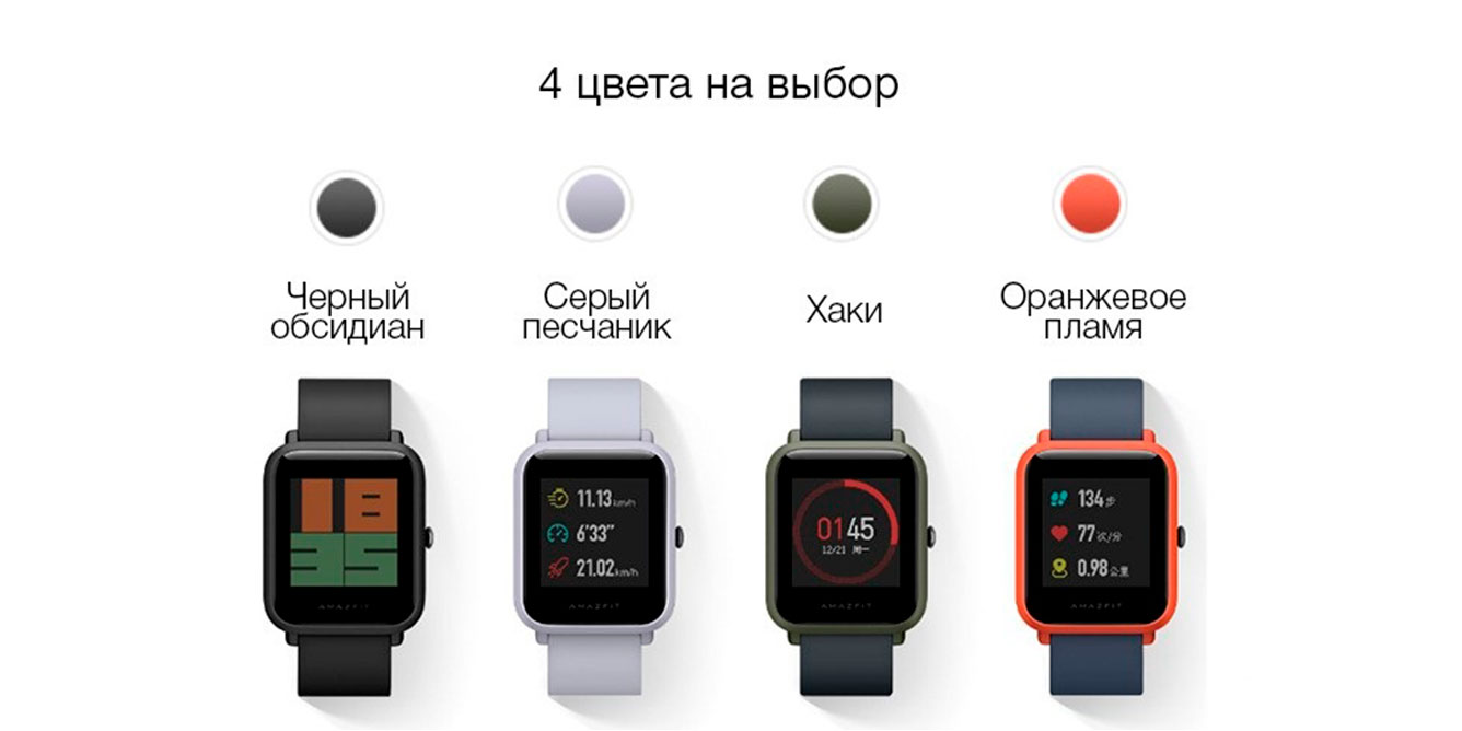 Умные-часы-Amazfit-Bip-International_6.jpg Умные-часы-Amazfit-Bip-International_6.jpg