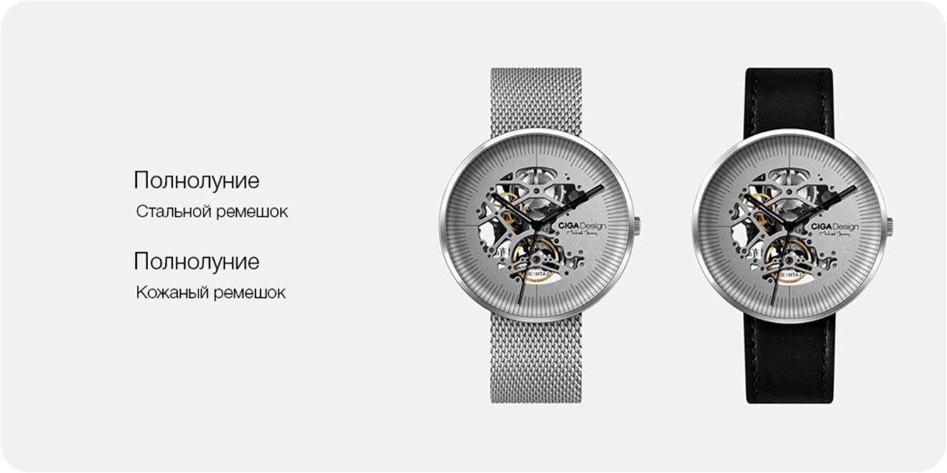 Xiaomi-CIGA-Design-Mechanical-Watch-Jia-My-Series-(серебристые)_3.jpg Xiaomi-CIGA-Design-Mechanical-Watch-Jia-My-Series-(серебристые)_3.jpg