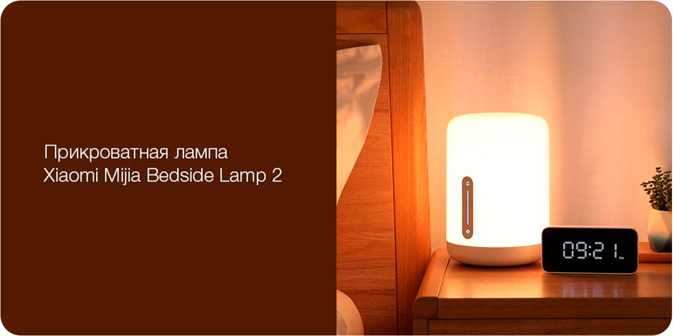 Светильник-ночник-Mijia-Bedside-Lamp-2_1.jpg