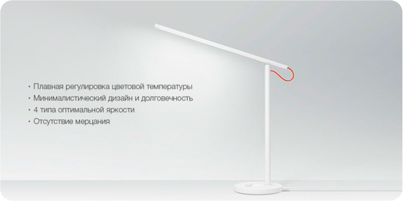 Светильник-настольный-Xiaomi-Mijia-smart-LED-Lamp_1.jpg