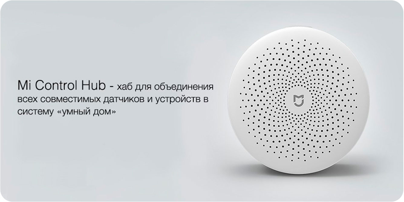 Smart home hub. Xiaomi mi Smart sensor Set. Комплект умного дома mi Smart sensor Set. Комплект умного дома Xiaomi mi Smart sensor Set (ytc4034ru). Умный дом Xiaomi mi Smart sensor Set White.