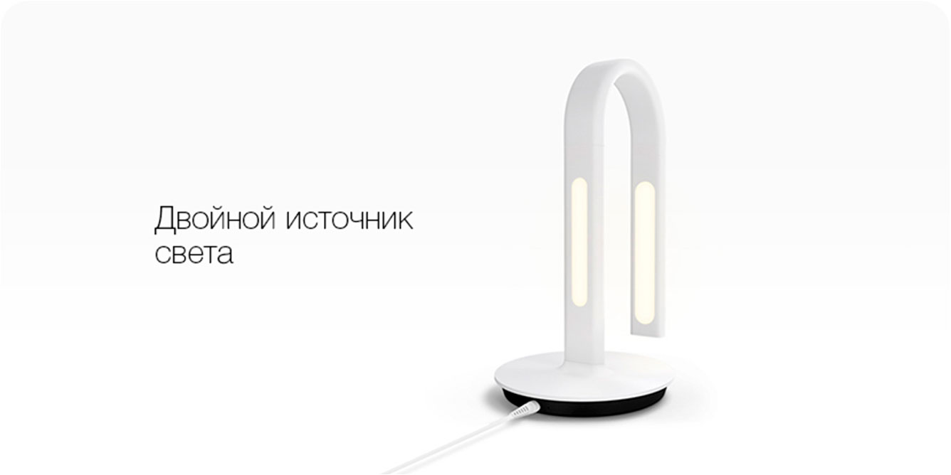 Светильник-настольный-Xiaomi-Mijia-Philips-Eyecare-Lamp-2-(белый)_3.jpg