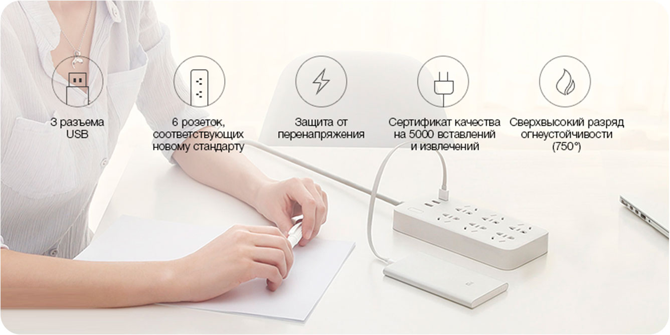 Удлинитель-сетевой-Xiaomi-Mi-USB-Power-Strip-(6-розеток--3-USB)-белый_2.jpg Удлинитель-сетевой-Xiaomi-Mi-USB-Power-Strip-(6-розеток--3-USB)-белый_2.jpg