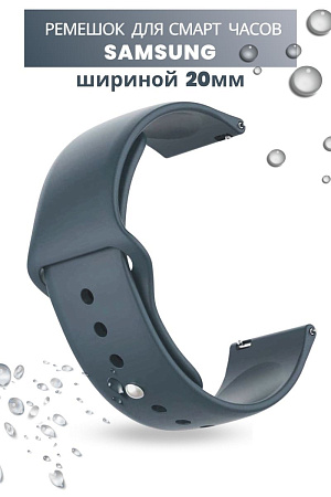 Cиликоновый ремешок для смарт-часов Samsung Galaxy Watch 3 (41 мм) / Watch Active / Watch (42 мм) / Gear Sport / Gear S2 classic (ширина 20 мм), застежка pin-and-tuck (маренго)