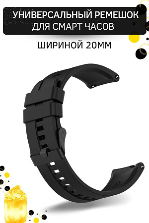 Универсальный силиконовый ремешок PADDA Universal GT2 для смарт-часов (ширина 20 мм) черная застежка, Black