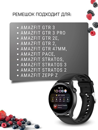 Силиконовый ремешок PADDA Dream для Amazfit GTR (47mm) / GTR 3, 3 pro / GTR 2, 2e / Stratos / Stratos 2,3 / ZEPP Z (серебристая застежка), ширина 22 мм, черный