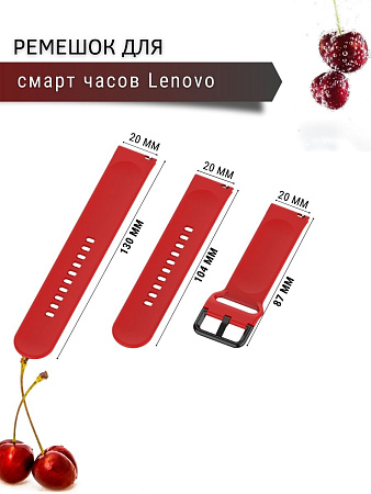 Силиконовый ремешок PADDA Harmony для смарт-часов Lenovo S2 / S2 Pro (ширина 20 мм), красный