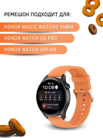 Силиконовый ремешок PADDA Dream для Honor Watch GS PRO / Honor Magic Watch 2 46mm / Honor Watch Dream (серебристая застежка), ширина 22 мм, оранжевый