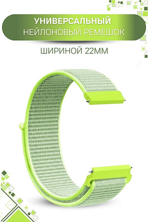 Универсальный нейлоновый ремешок PADDA для смарт-часов шириной 22 мм (зеленый лайм)