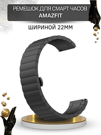 Металлический ремешок (браслет) PADDA Bamboo для смарт-часов Amazfit, шириной 22 мм (черный)