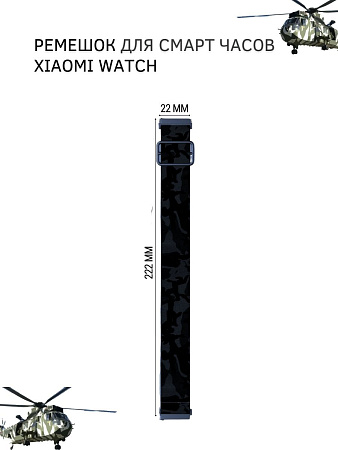 Нейлоновый ремешок PADDA Zefir для смарт-часов Xiaomi шириной 22 мм (хаки/камуфляж)