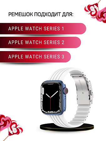 Ремешок PADDA TRACK для Apple Watch 1,2,3 поколений (42/44/45мм), белый