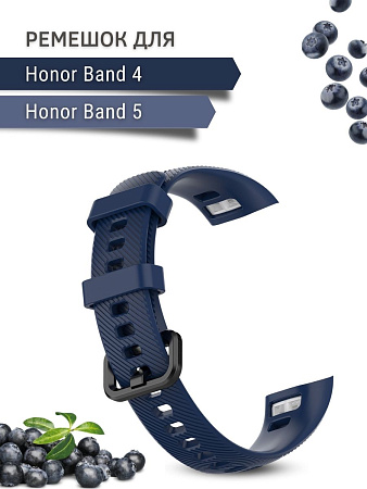 Силиконовый ремешок для Honor Band 4 / Band 5 (тёмно-синий)