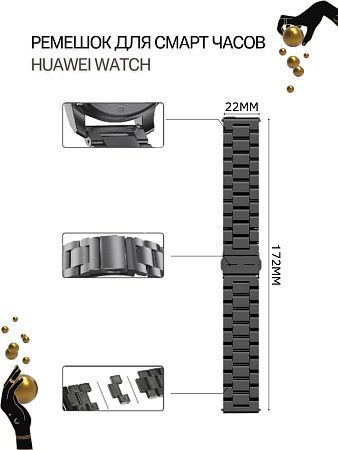 Металлический ремешок (браслет) PADDA Attic для Huawei Watch 3 / 3Pro / GT 46mm / GT2 46 mm / GT2 Pro / GT 2E 46mm (ширина 22 мм), черный
