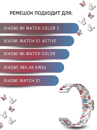 Нейлоновый ремешок PADDA Zefir для смарт-часов Xiaomi шириной 22 мм (бабочки)