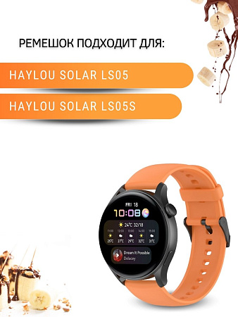 Силиконовый ремешок PADDA Dream для умных часов Haylou Solar LS05 / Haylou Solar LS05 S шириной 22 мм, (черная застежка), оранжевый