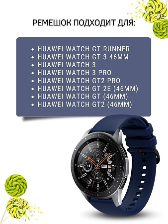 Ремешок PADDA Gamma для смарт-часов Huawei шириной 22 мм, силиконовый (темно-синий)