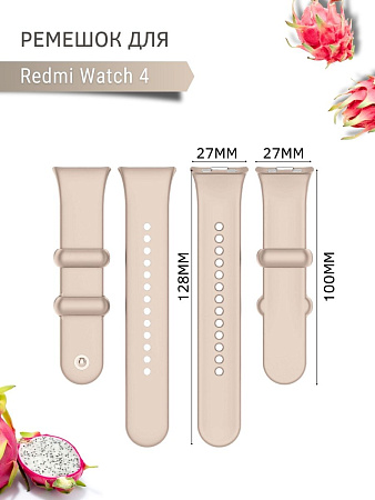 Силиконовый ремешок Argo PADDA для Redmi Watch 4 (слоновая кость)