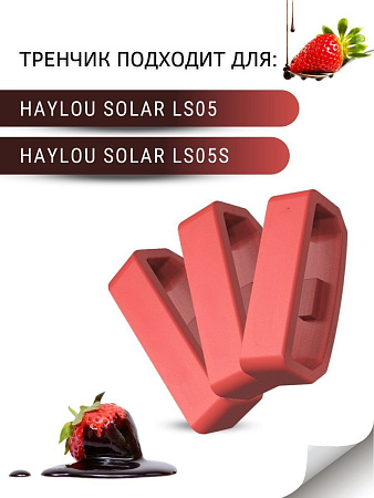 Силиконовый тренчик (шлевка) для ремешка смарт-часов Haylou Solar LS05 / Haylou Solar LS05 S, шириной ремешка 22 мм. (3 шт), красный