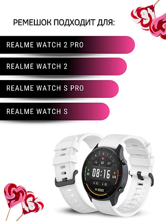 Ремешок PADDA Geometric для Realme Watch 2 / Realme Watch 2 Pro / Realme Watch S / Realme Watch S Pro, силиконовый (ширина 22 мм.), белый