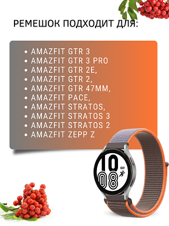 Нейлоновый ремешок PADDA Colorful для смарт-часов Amazfit шириной 22 мм (светло-коричневый/оранжевый)