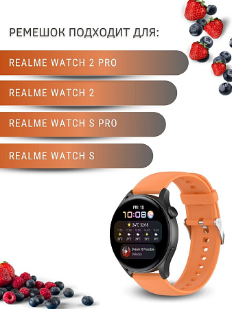 Силиконовый ремешок PADDA Dream для Realme Watch 2 / Realme Watch 2 Pro / Realme Watch S / Realme Watch S Pro (серебристая застежка), ширина 22 мм, оранжевый