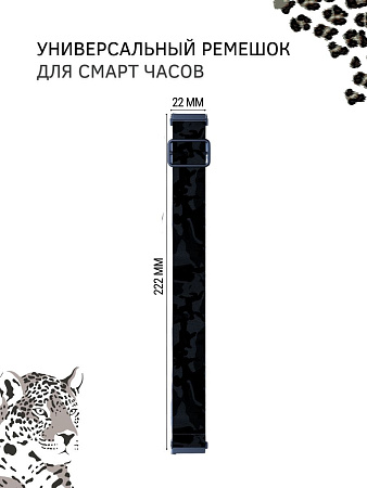 Универсальный нейлоновый ремешок PADDA Zefir для смарт-часов шириной 22 мм (леопардовый)