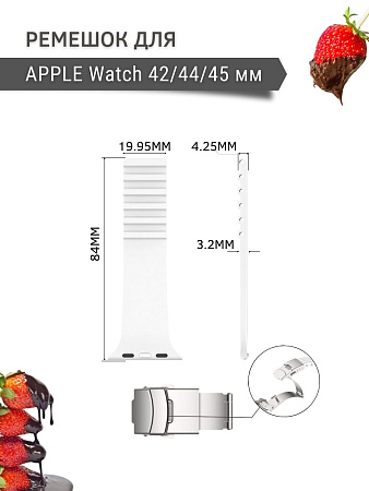 Ремешок PADDA TRACK для Apple Watch 1-8,SE поколений (42/44/45мм), белый