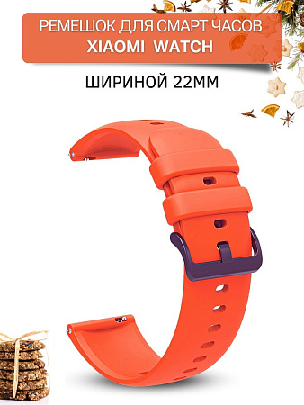 Ремешок PADDA Gamma для смарт-часов Xiaomi шириной 22 мм, силиконовый (оранжевый)