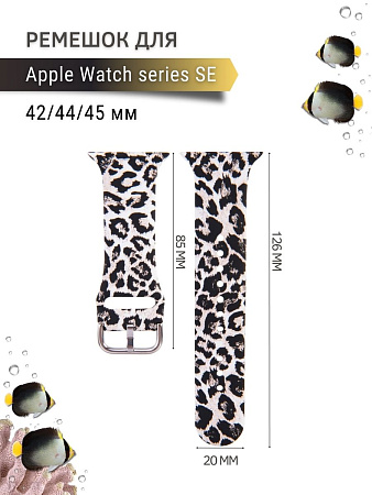 Ремешок PADDA с рисунком для Apple Watch SE серии (42мм/44мм), Leopard