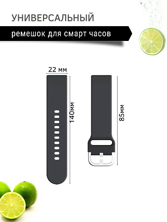 Универсальный силиконовый ремешок PADDA Medalist для смарт-часов шириной 22 мм (темно-серый)