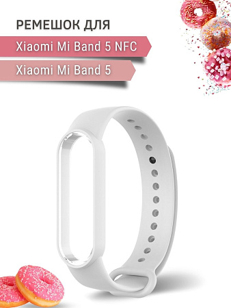 Силиконовый ремешок для Xiaomi Mi Band 5 / Mi Band 5 NFC (белый)