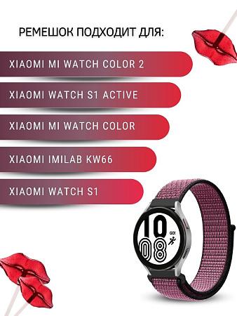 Нейлоновый ремешок PADDA Colorful для смарт-часов Xiaomi, шириной 22 мм (вишневый/черный)