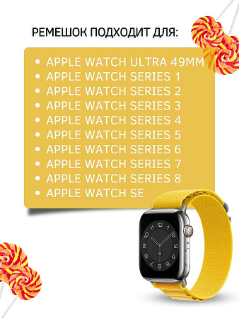 Ремешок PADDA Alpine для смарт-часов Apple Watch 1-8,SE серии (42/44/45мм) нейлоновый (тканевый), желтый