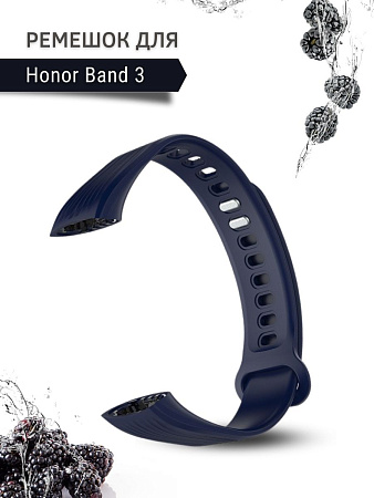 Силиконовый ремешок для Honor Band 3 (темно-синий)