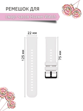 Ремешок PADDA Gamma для смарт-часов Huawei шириной 22 мм, силиконовый (белый)