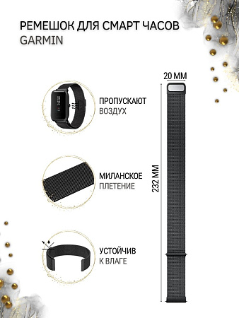 Металлический ремешок PADDA для смарт-часов  Garmin Vivoactive / Venu / Move / Vivomove / Forerunner (ширина 20 мм) миланская петля, черный