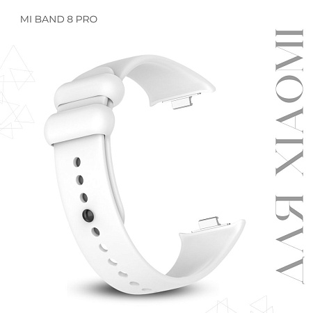 Силиконовый ремешок Argo PADDA для Xiaomi Mi Band 8 pro (белый)