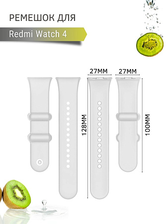 Силиконовый ремешок Argo PADDA для Redmi Watch 4 (белый)