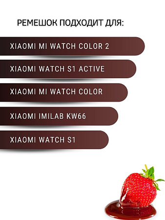 Ремешок PADDA экокожа, для Xiaomi ширина 22 мм. (бордовый с белой строчкой)